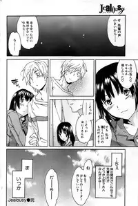 COMIC Shitsurakuten 2008-12