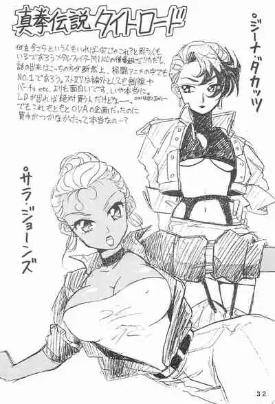 Humming Shoujo-tai 8