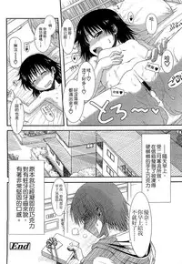 [Ohnuma Hiroshi] Chibikko-tachi wa Natsu no Nioi. [Chinese]