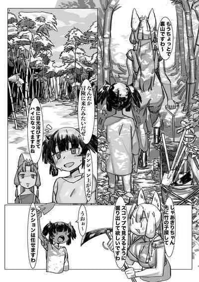 [Kaeru Douhu] Kiri Chinchin Tako-nee-sama to Haechau Kinoko (VOICEROID)