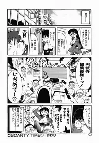 [Umenoki Yuji] Scanty Time