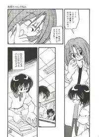 [DASH] Omutsu Shoujo