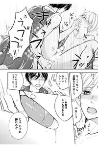 [Mikumo Yuzuru] Douteimaku Shounen