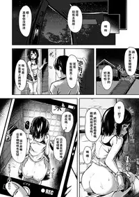 [Aramaki Echizen] Chinatsu Date (COMIC X-EROS #56) [Chinese] [闪灵二人组汉化] [Digital]