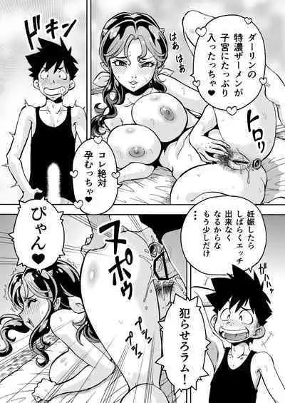 [Toraya (ITOYOKO)] Hitozuma Lum-chan 33-sai (Urusei Yatsura) [Digital]