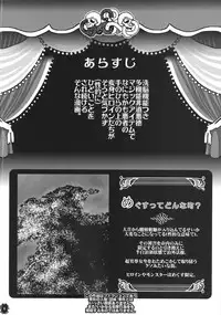 (C87) [Pish Lover (Amatake Akewo)] Heroine wa Tsukureru. - Can make Heroine