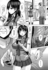 [Ichinomiya Yuu] Hatsujou Switch (COMIC Unreal 2015-08 Vol. 56) [Chinese] [CE家族社]