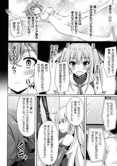 Kukkoro Heroines SP9