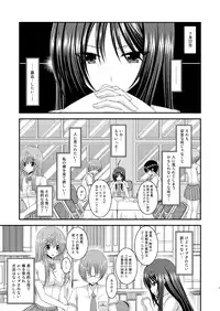 [valssu (Charu)] Roshutsu Shoujo Nikki 7 Satsume [Digital]