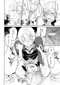 (Chou Senka no Toki 25) [Mitsu (kani)] Ani no Manimani (Touken Ranbu)