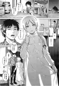 COMIC Kairakuten 2014-05