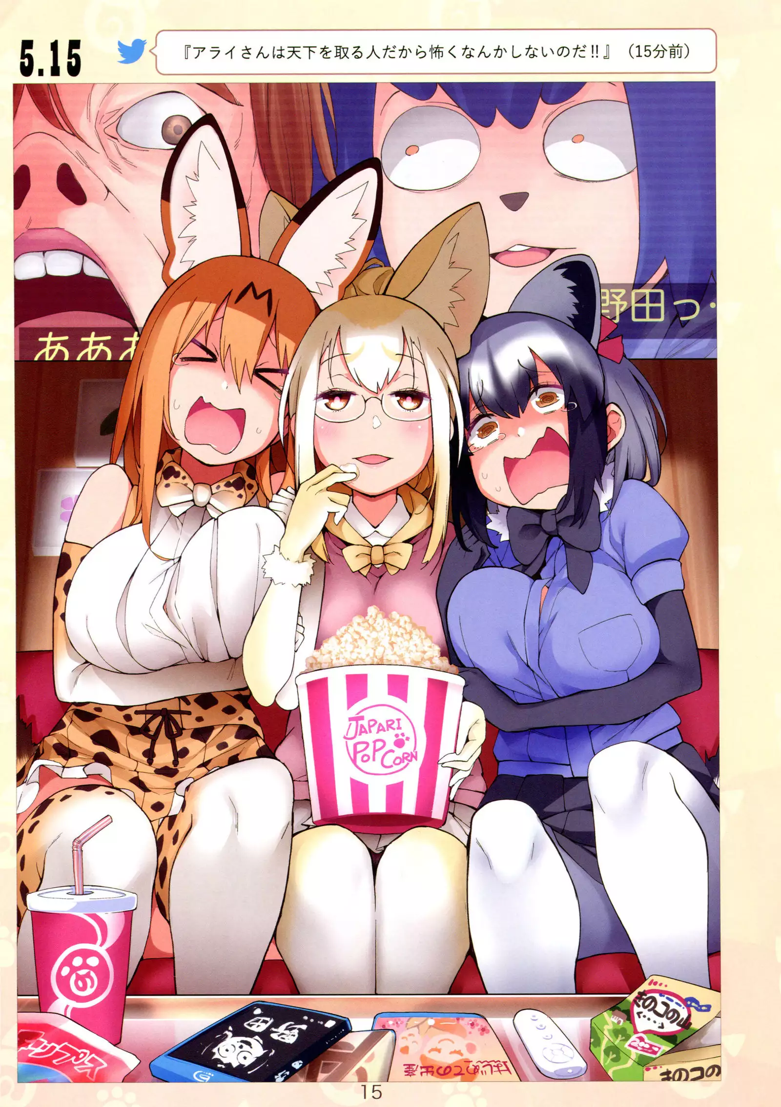 Miwaku no Serval Nee-san 2
