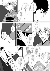 [Ookami] Kumo no Ito (Katekyo Hitman REBORN!)