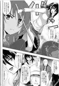 [Anthology] Toushin Engi Vol. 9