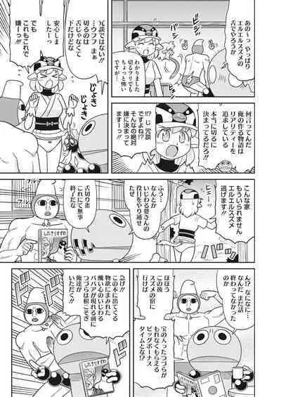 COMIC HOTMILK 2023-10