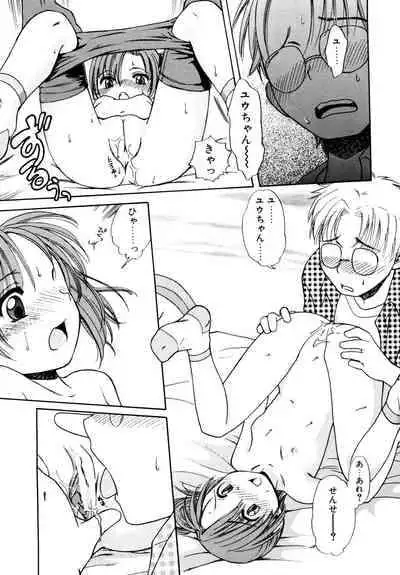 [Inuboshi] Aino Mahou Wo Oshiete [Digital]