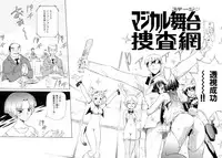 [Koume Keito] Kafun Shoujo Chuuihou! - The Pollinic Girls Attack! -