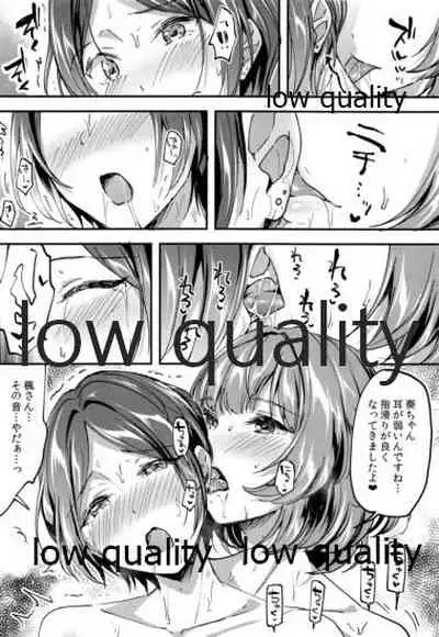 Pretty accomplice R18