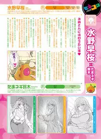 Dengeki Moeoh 2019-08
