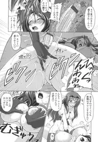 [Mita Kurumi] Okuchi Nochi Oppai