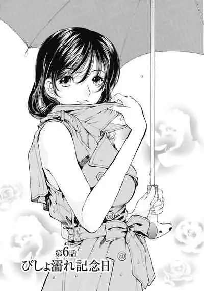 [Sano Takashi] Koyoi, Tsuma ga. 1