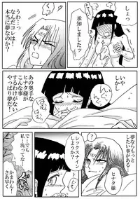 [Neji Hina no Sekai (Kuuya)] Lovely 1+2 (Naruto) [Digital]