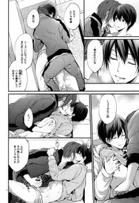 (CCOsaka100) [Aiou (Aoshi Hina)] Ai ga futte kuru (Free!)