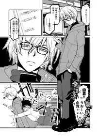 [CROCODILE-Ave. (Gangstar Yoshio)] MegaGra 2 Jakoru Ookami (Gravitation)