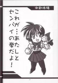 [UA Daisakusen (Harada Shoutarou)] Ruridou Gahou 7 (Variable Geo)