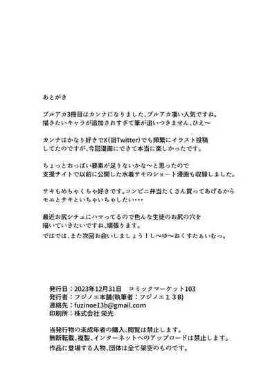 Touban wa Ogata Kanna