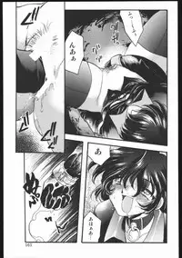 (C63) [Inishie no Nushi (Silhouette Sakura)] Endless Sorrow (Sakura Taisen 2)