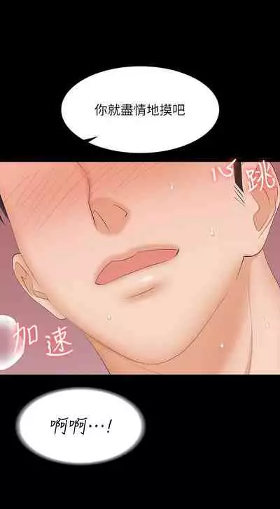 [HOYA&朴敏]交換遊戲 (交换游戏 wife swap game)_第四部分