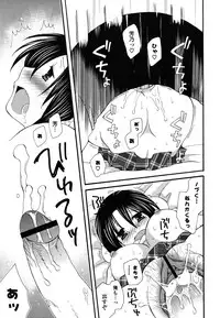 [Miyamoto Yuu] M♥kano