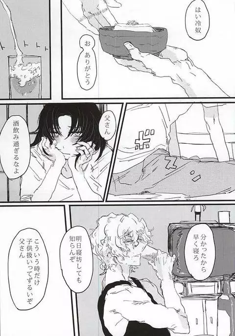 bottom of your trench