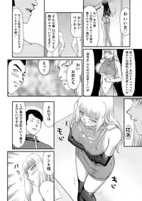 [Taira Hajime] Inda no Onihime Annerose [Digital]