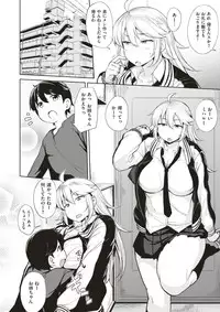 COMIC X-EROS #51 [Digital]