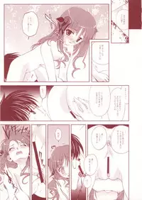 (CR34) [Renai Mangaka (Naruse Hirofumi)] Onii-chan Ryokou iko (Tsukihime)