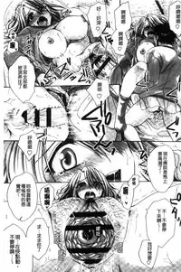 [Amatsuki Ruri] Aru Kyuuka no Yome e no Midara na Tenarashi [Chinese]