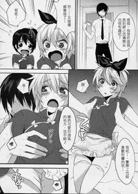 (C78) [Ash wing (Makuro)] Usa Usa Nyan Nyan 3 [Chinese] [祐希堂]