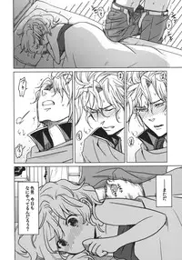 (C81) [Nattou Mania (Sakura Shouji)] F MANIA X (Final Fantasy VI)