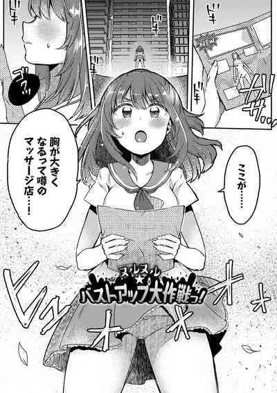 Ijiwaru Time - Nasty Time