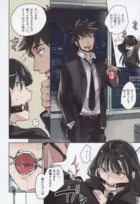 (C80) [goo-paaa (ocha)] Leather face (DARKER THAN BLACK)