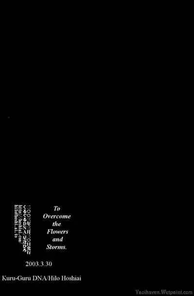 Hana mo Arashi mo Fumikoete | To Overcome Flowers and Storms