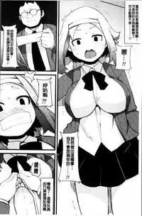 [Lilithlauda] Kyonyuu Yuutousei ~Do-M no Inran Mesubuta ni Daihenshin!~ [Chinese]