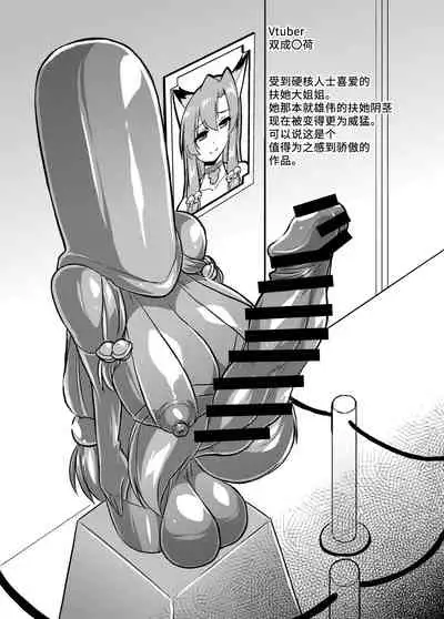 [Izanagi (Otoo)] Heroin tachi no nare no hate (Various) [Chinese] [不咕鸟汉化组] [Digital]