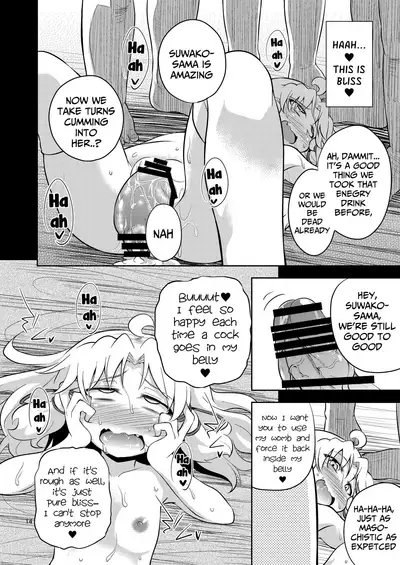 Nikuyoku Shinkoushin