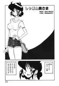 [Yokoyama Chicha] Pai Pan Ya