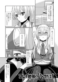 [Sakai Ringo] HAJIRAI OTOKONOKO [Digital]