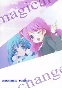 (C89) [MISSING PARK (Chisato)] Magical Nantoka (Jewelpet Twinkle)