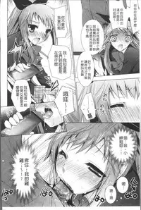 [Mitsu King] Otonari Kanojo. [Chinese]